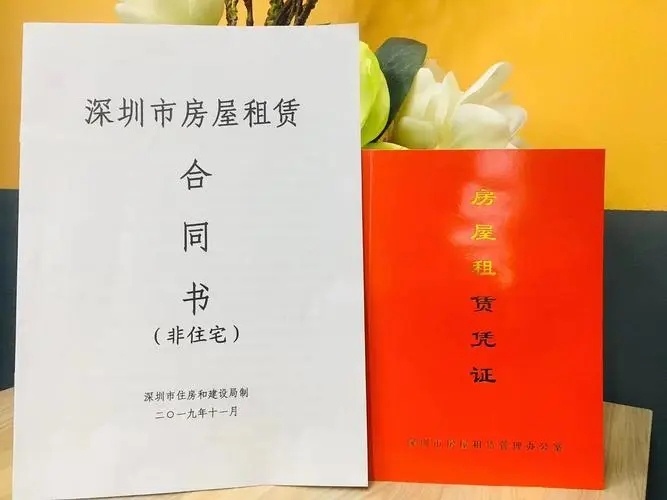 沒(méi)有注冊(cè)地址在深圳注冊(cè)公司的流程（什么是地址**，有風(fēng)險(xiǎn)嗎）