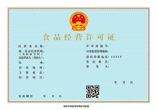 開早餐店要辦食品經(jīng)營許可證嗎？如何辦理食品經(jīng)營許可證