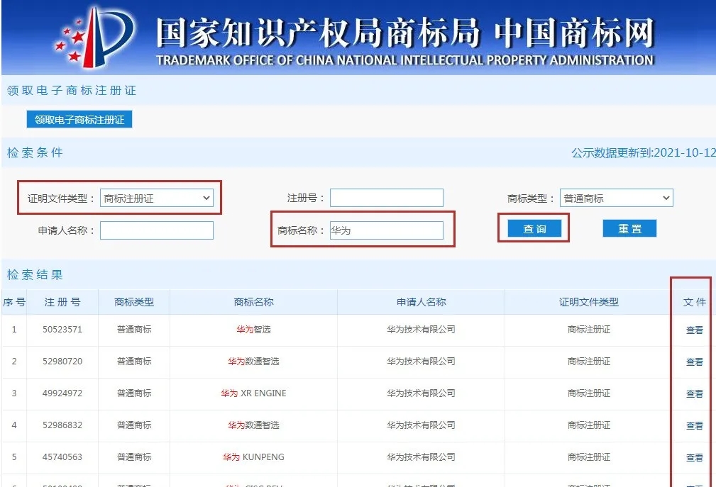 恒誠(chéng)信注冊(cè)商標(biāo)成功率高.webp.jpg