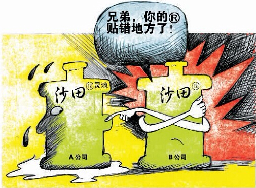 如何判定商標(biāo)是否近似？