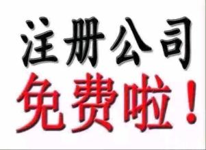  深圳公司注冊(cè)常見問題有哪些？