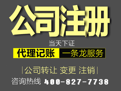 身份證被冒用注冊(cè)深圳公司了，應(yīng)該怎么辦？