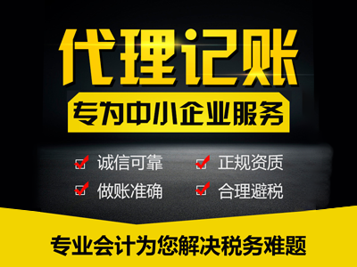 注冊(cè)深圳公司后，如何正確的做好記賬報(bào)稅？