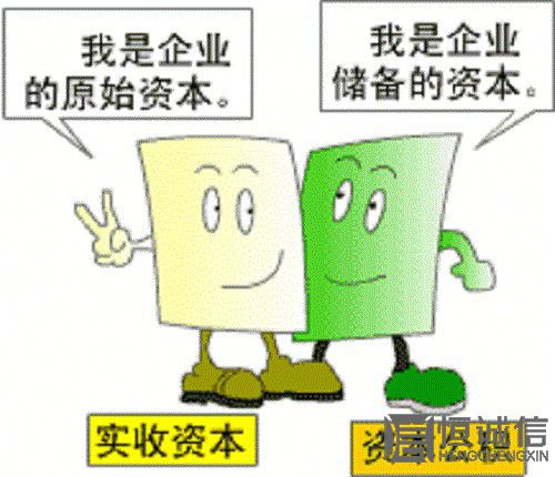 注冊什么公司需要實繳注冊資本？有哪些依據(jù)？