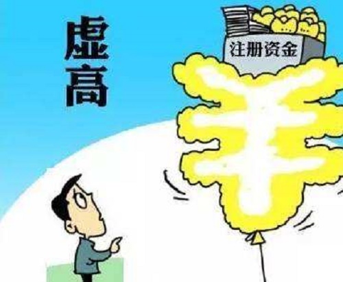 注冊資本與注冊資金是不是一回事？有哪些區(qū)別